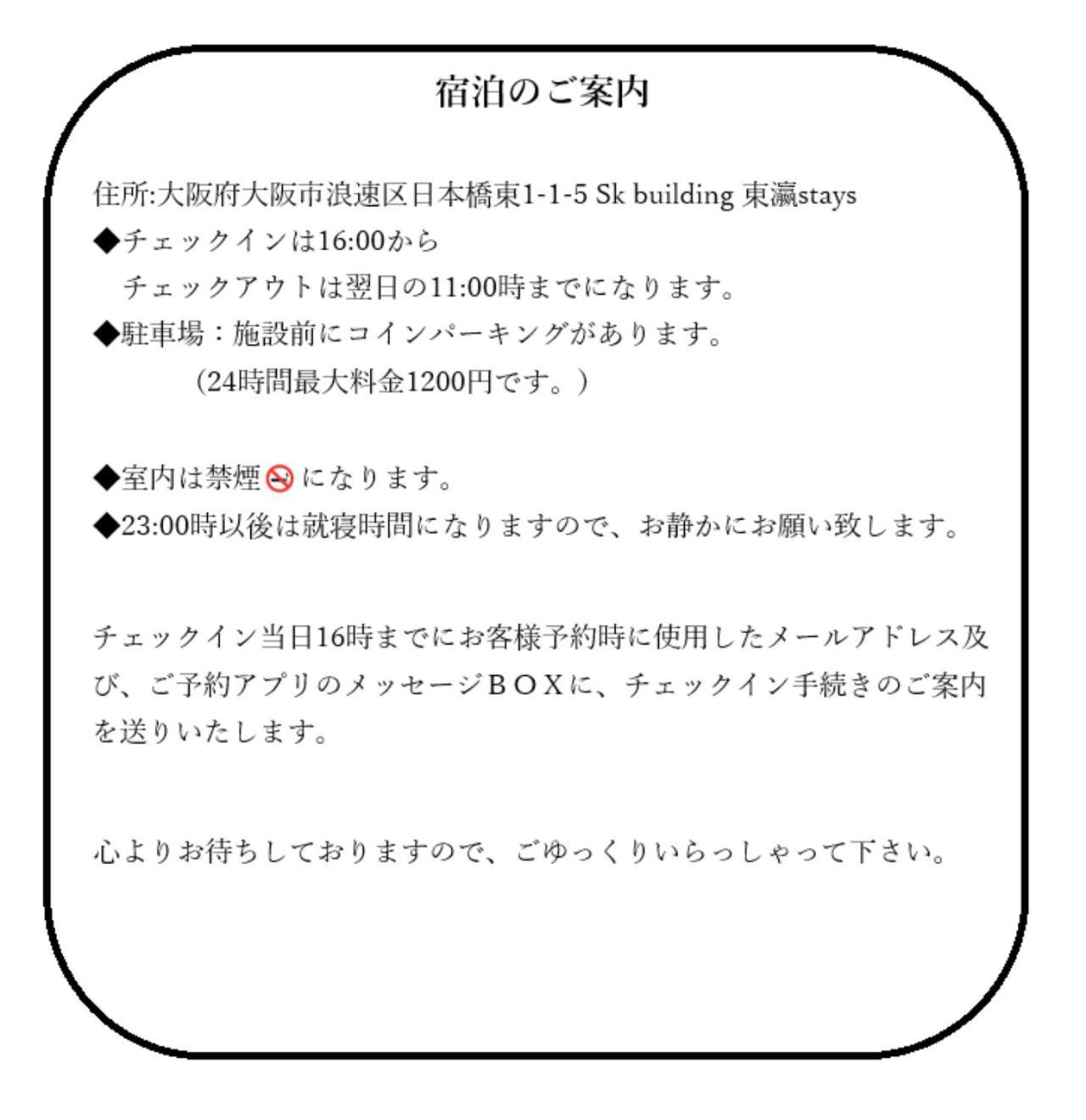 東瀛stays402奈良　お洒落な和洋室 Oszaka Kültér fotó